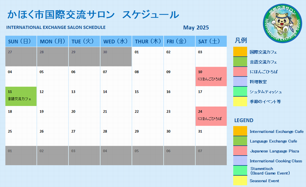 5月のカレンダー