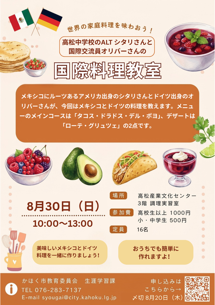 チラシ
