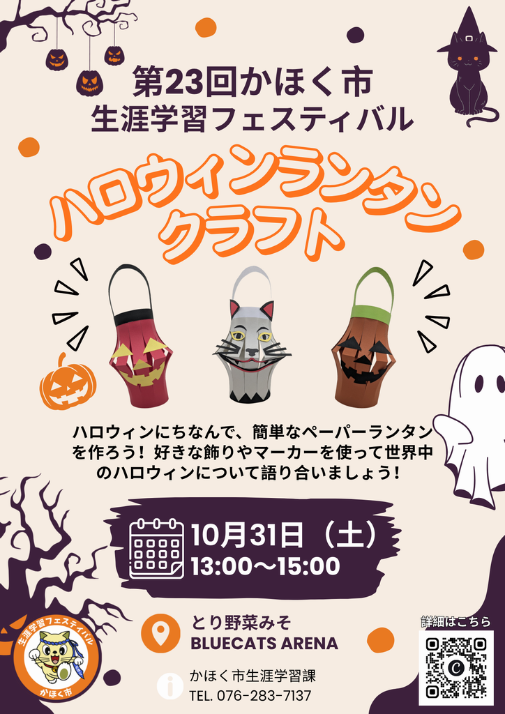 チラシ