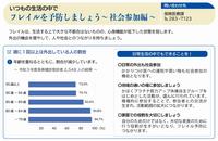 社会参加