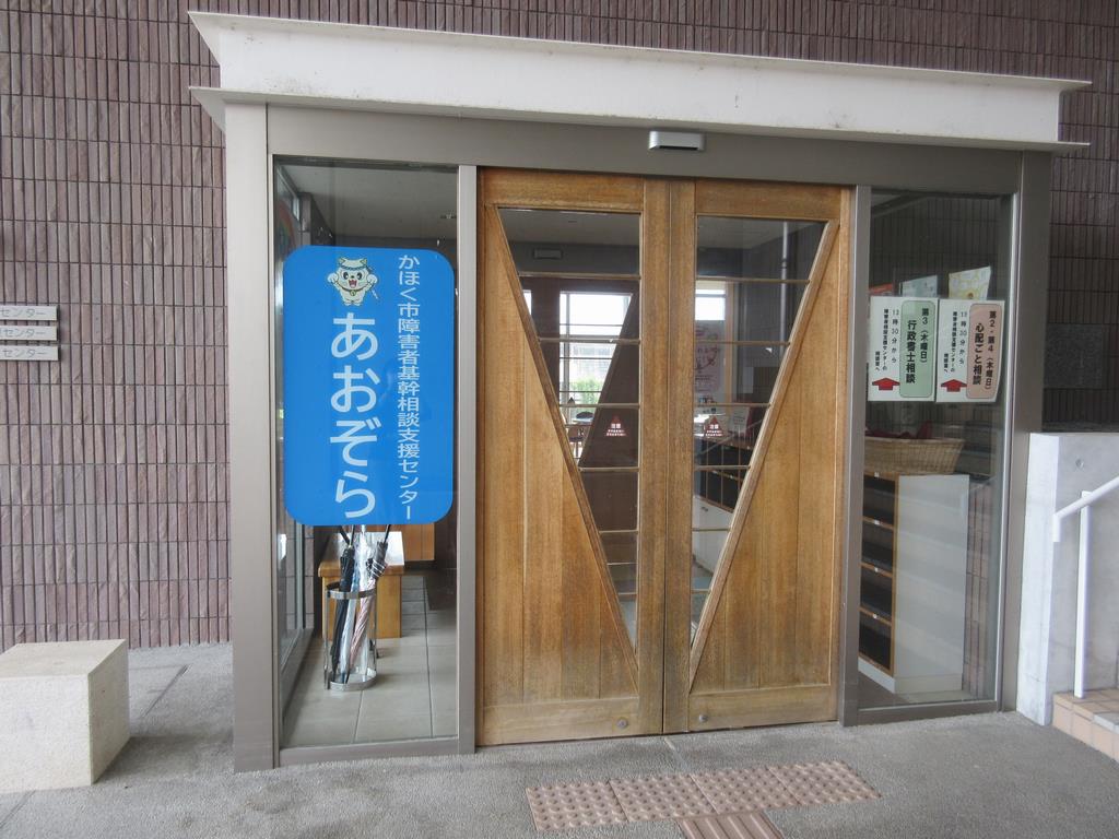 あおぞら玄関