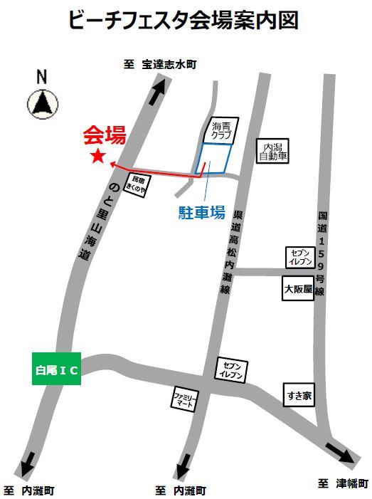 ビーチフェスタ会場案内図