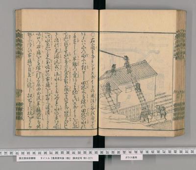 「農具便利論」より「ブランドスポイト」2　国立国会図書館デジタルアーカイブより