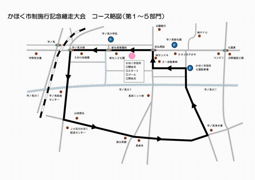 コース1