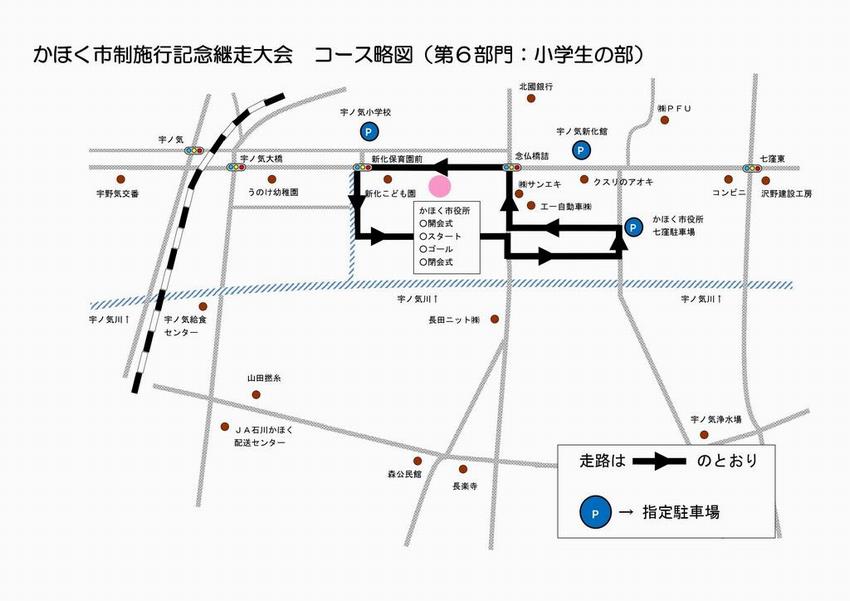 コース2