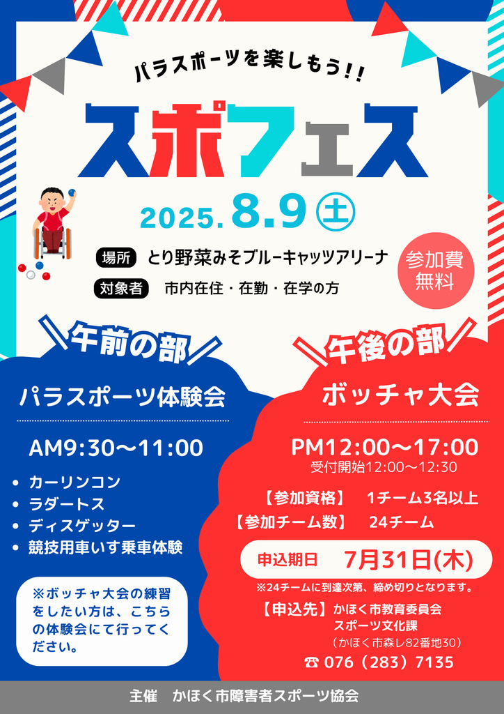 ちらし