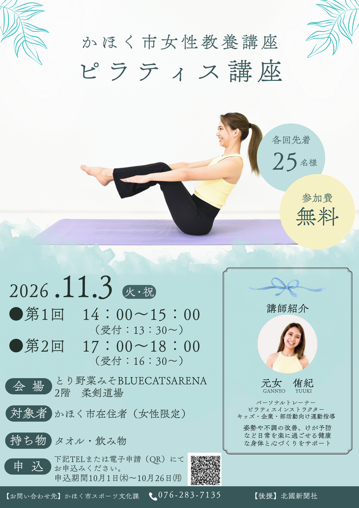 チラシ