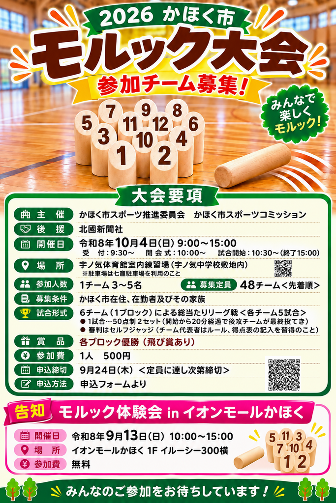 チラシ