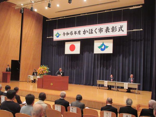 表彰式