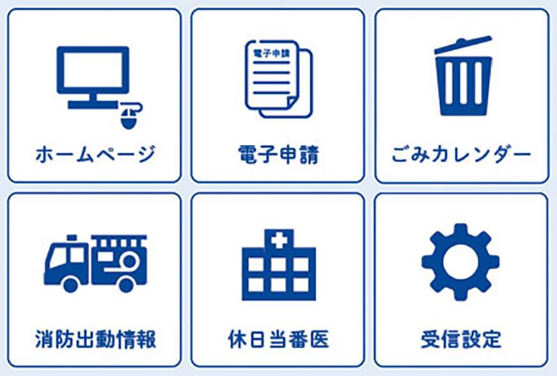 リッチメニュー