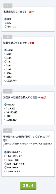 アンケート画像1