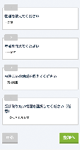 アンケート画像2