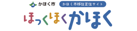 かほく市移住定住サイト ほっくほくかほく