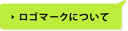 ロゴマークについて